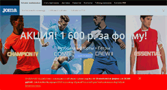 Desktop Screenshot of joma-sport.ru