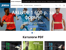Tablet Screenshot of joma-sport.ru